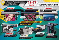 OpenOffice с 16 по 17 марта в Ташкенте