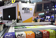 Компания iECHO занимает центральное место на рекламной выставке APP EXPO