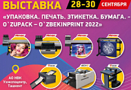 Международная выставка "O'ZuPACK–O’ZBEKinPRINT 2022"
