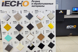 Демонстрационный стенд материалов для раскроя iECHO