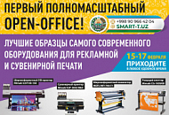 OpenOffice: современное оборудование для рекламной и сувенирной печати