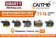 Самый большой на выставке CAITME стенд с оборудованием для текстильной печати!